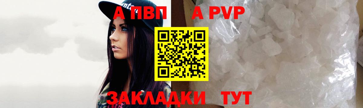 Alpha-PVP СК КРИС  Вход с VPN  Alfa_PVP  Люберцы  даркнет сайт  А ПВП кристаллы 
