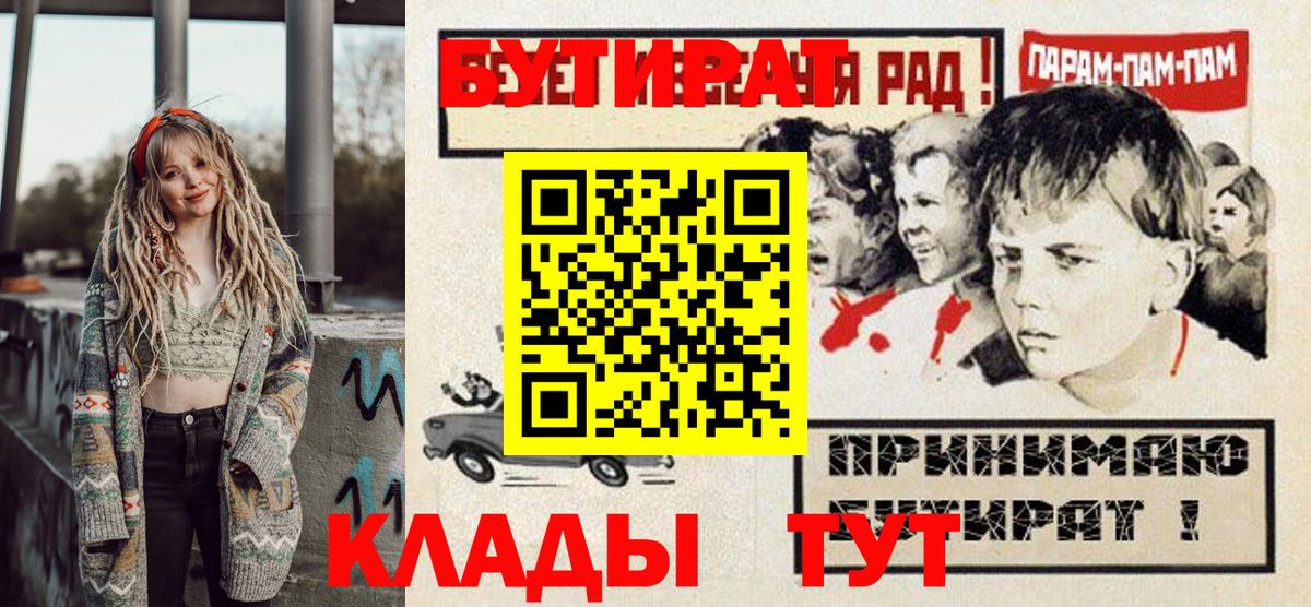 БУТИРАТ  Бутират бутик  Вход с VPN  Люберцы 
