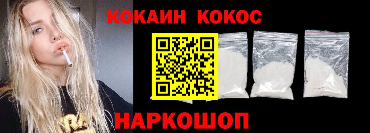 КОКАИН 97%  КОКАИН  Cocaine Эквадор  Люберцы  Вход с VPN 