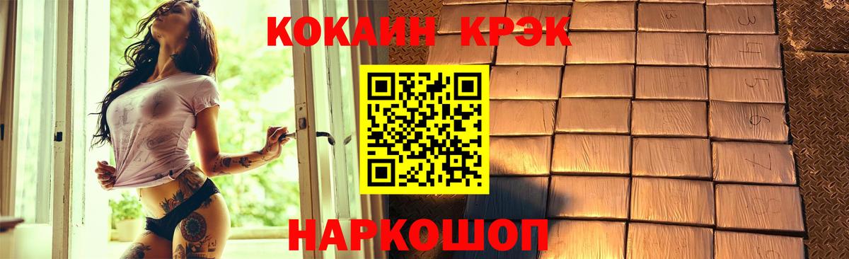 Кокаин Fish Scale Люберцы