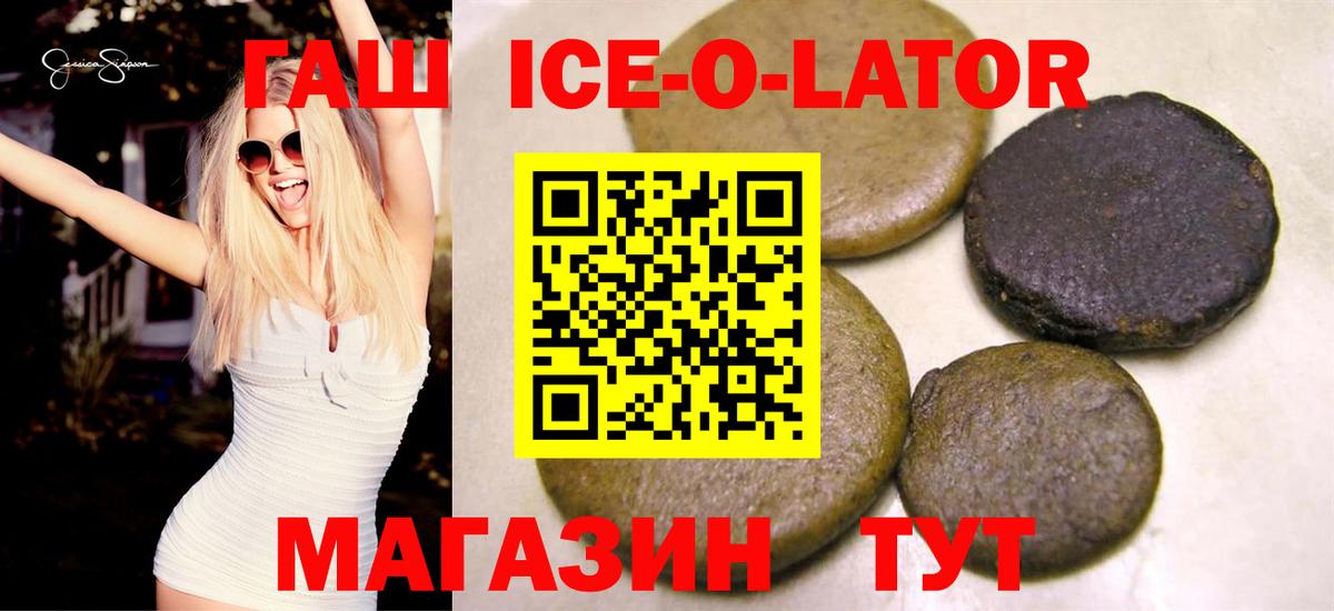 ГАШИШ Изолятор Люберцы
