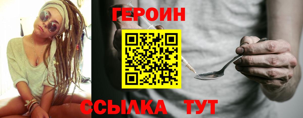 Люберцы  ГЕРОИН VHQ  Вход с VPN 