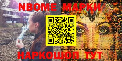 бутират Волжский