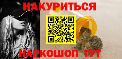 бутират Волжский