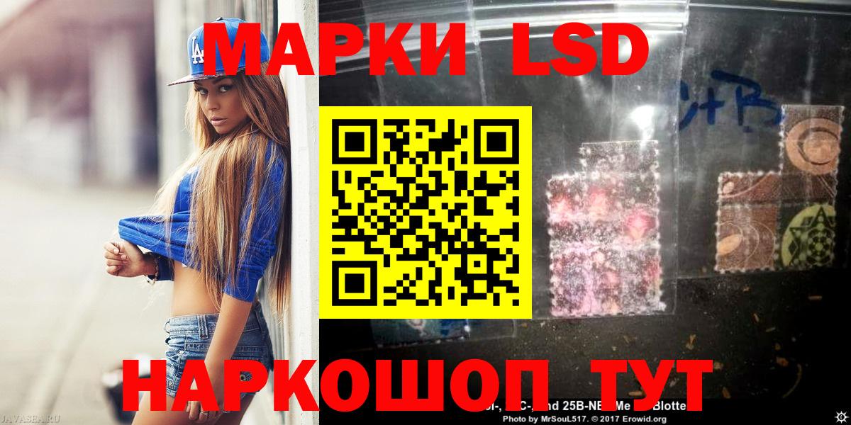 LSD-25 экстази ecstasy Люберцы
