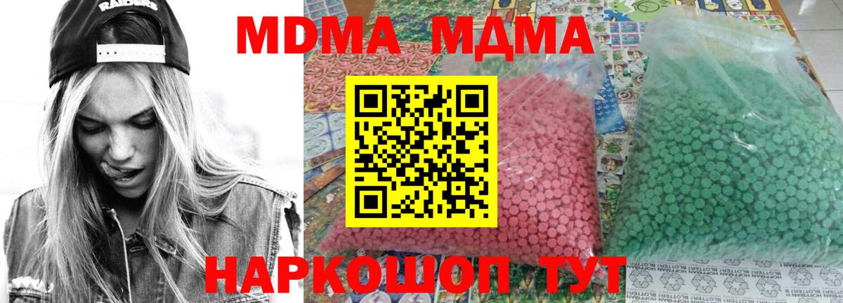 МДМА VHQ  MDMA кристаллы  Люберцы  Вход с VPN 