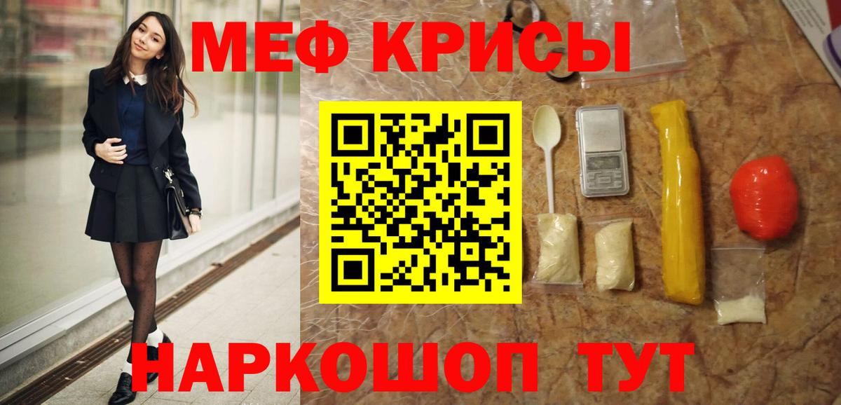 МЯУ-МЯУ мука  МЯУ-МЯУ кристаллы  Люберцы  Вход с VPN 