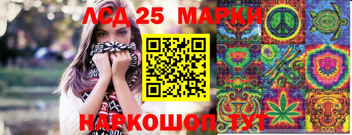 Марки 25I-NBOMe 1500мкг Люберцы