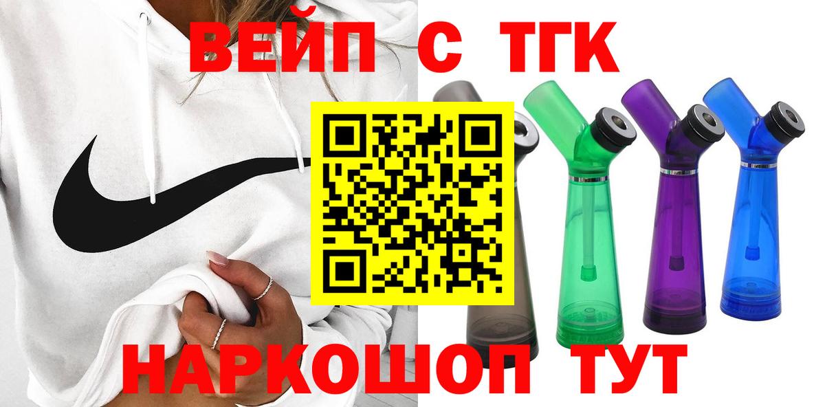 Дистиллят ТГК концентрат  купить   Люберцы  Дистиллят ТГК THC oil  Вход с VPN 
