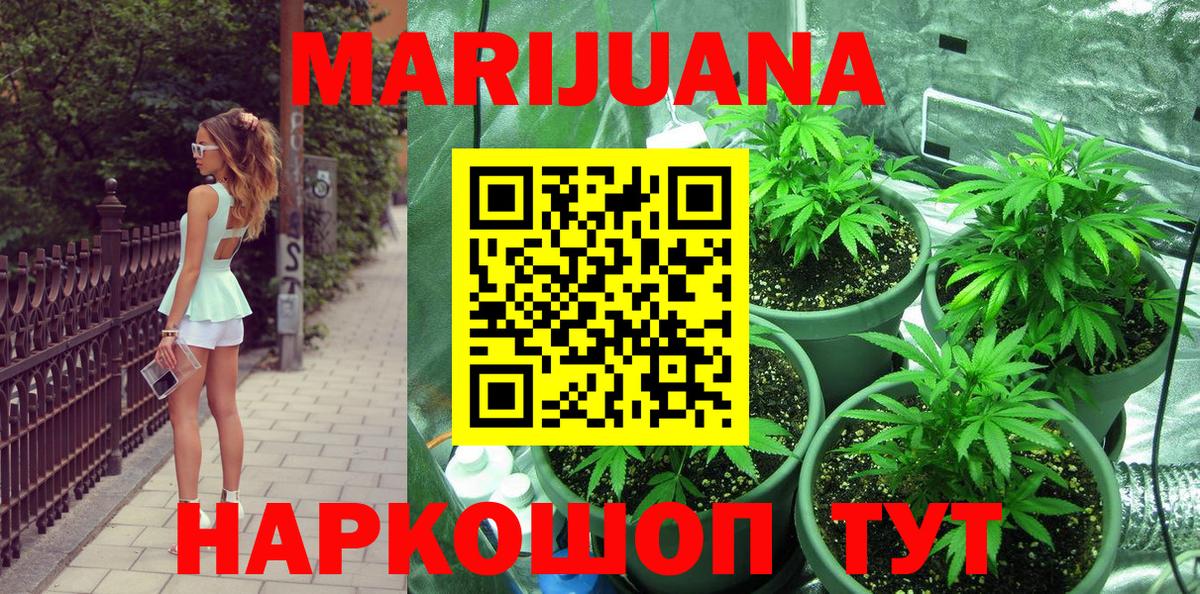 Шишки марихуана индика  Конопля LSD WEED  Бошки марихуана сатива  Люберцы  Вход с VPN  Канабис Ganja 